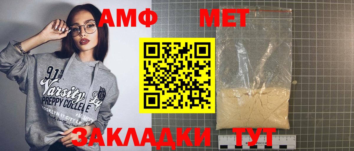 Amphetamine 97%  АМФЕТАМИН  Химки  Вход с VPN 