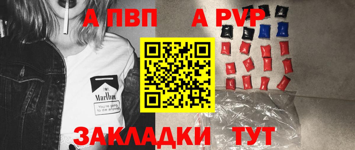 APVP мука  A-PVP крисы CK  Вход с VPN  Химки 