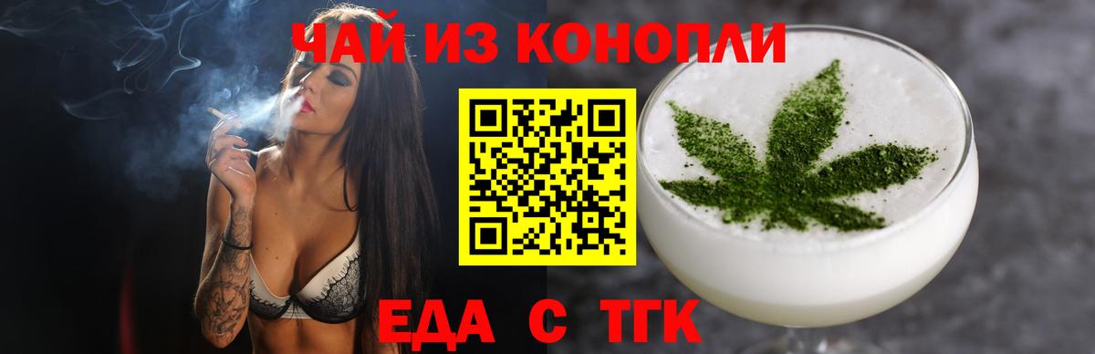 Химки  Печенье с ТГК конопля  Вход с VPN 