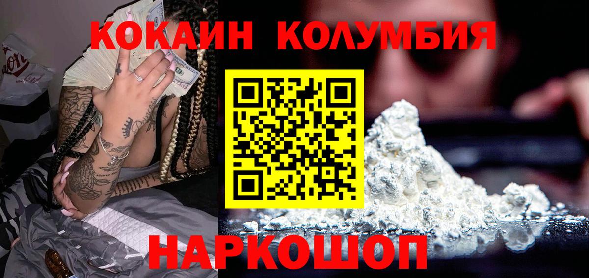 Кокаин FishScale Химки