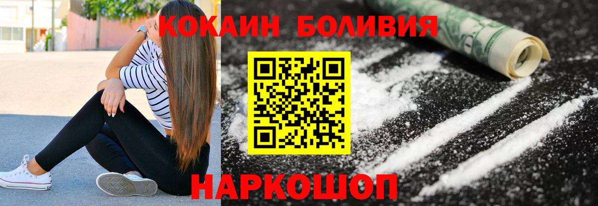 КОКАИН Columbia  COCAIN Боливия  магазин продажи   Вход с VPN  Химки  Cocaine 