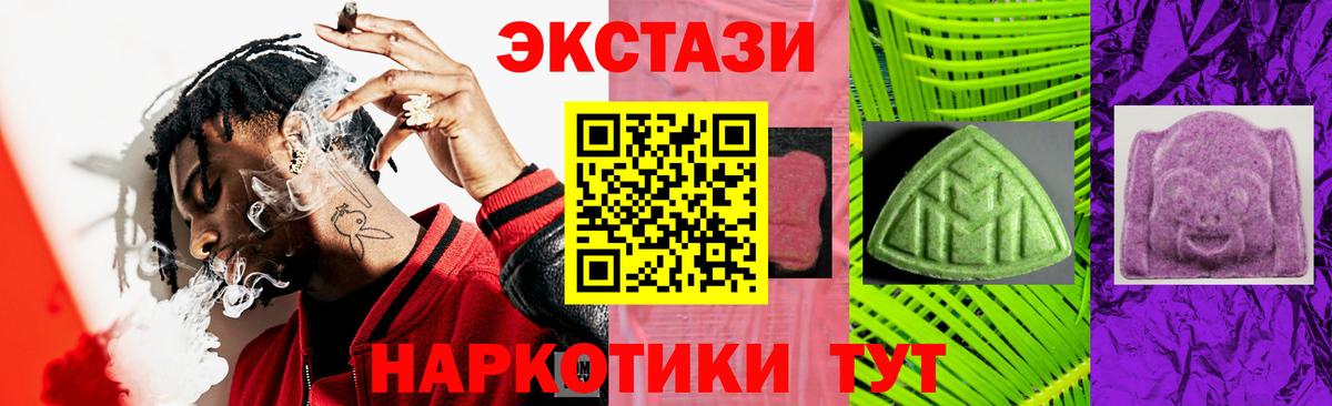 Химки  ЭКСТАЗИ TESLA  ЭКСТАЗИ DUBAI  Ecstasy  Вход с VPN 