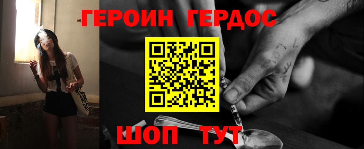 Химки  Героин  Вход с VPN  Героин белый 