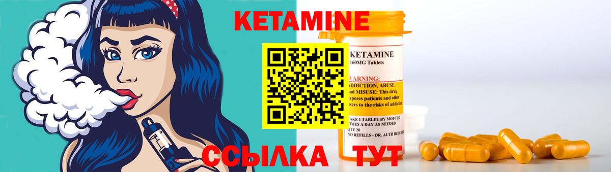 КЕТАМИН VHQ Химки