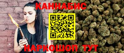 каннабис Можайск