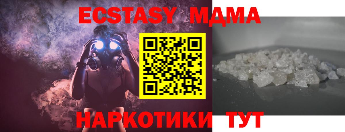 MDMA кристаллы  Вход с VPN  MDMA  МДМА Molly  Химки 