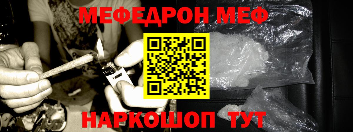 Мефедрон 4 MMC  Вход с VPN  Химки  МЯУ-МЯУ  Меф мяу мяу 
