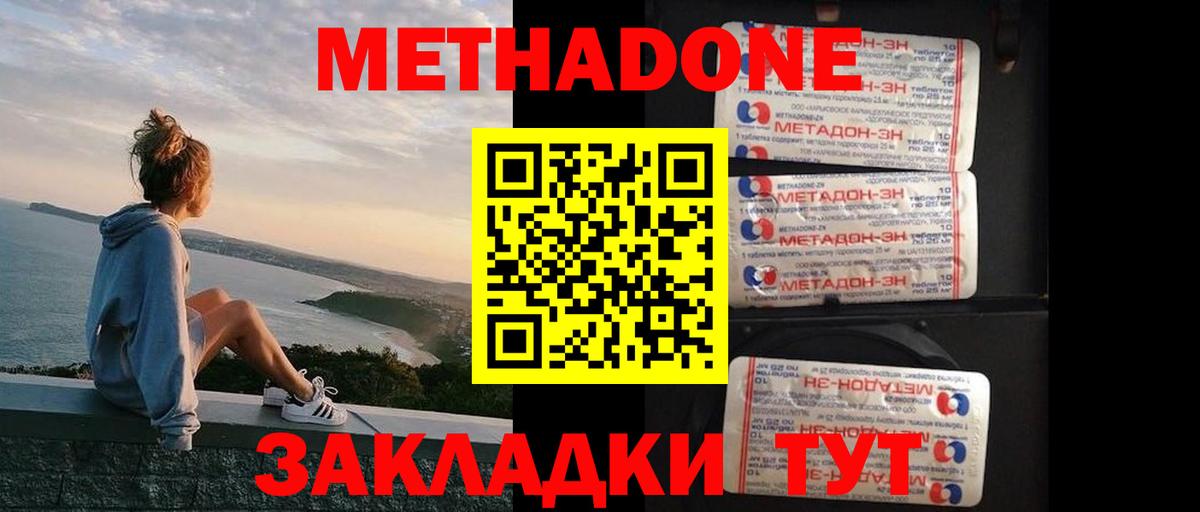 МЕТАДОН мёд Химки