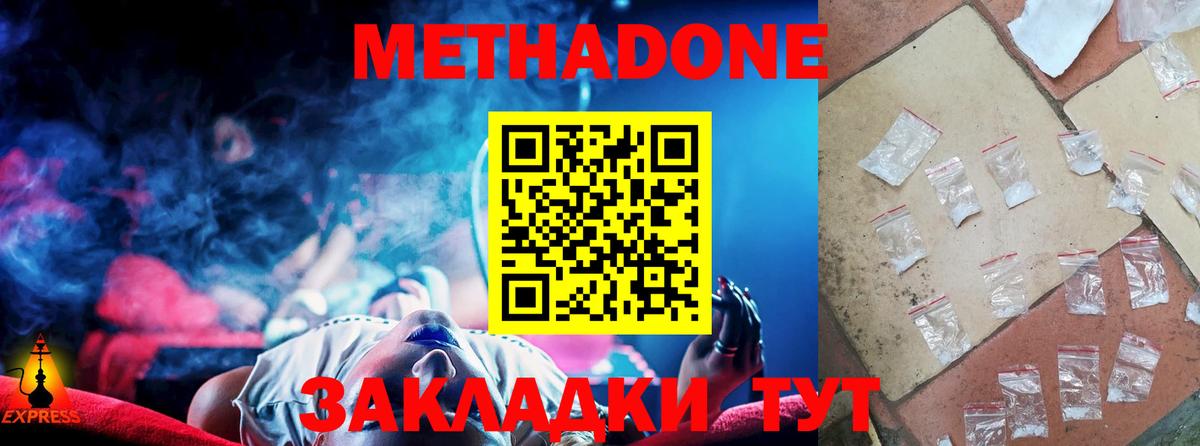 OMG онион  Вход с VPN  МЕТАДОН кристалл  Химки  Метадон белоснежный 