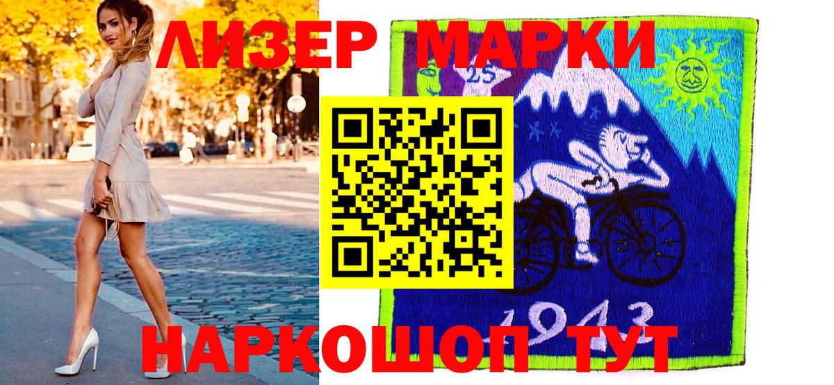 Марки 25I-NBOMe 1,8мг  Вход с VPN  Химки 
