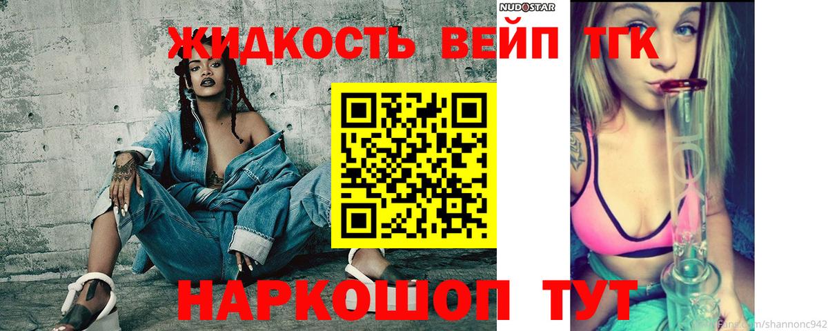 Химки  Дистиллят ТГК концентрат  Вход с VPN 